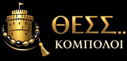 Λογότυπο ΘΕΣΣ ΚΟΜΠΟΛΟΙ - Χειροποίητα Κομπολόγια & Μπεγλέρια Θεσσαλονίκη